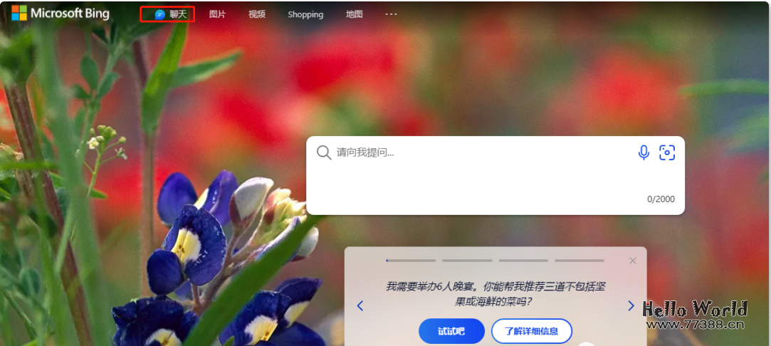 一键部署新必应NewBing网页版,支持ChatGPT-4.0